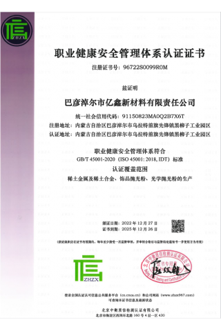 Occupational health and safety management system certificate