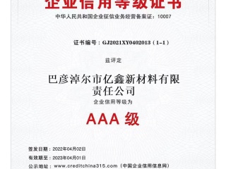 AAA certificate